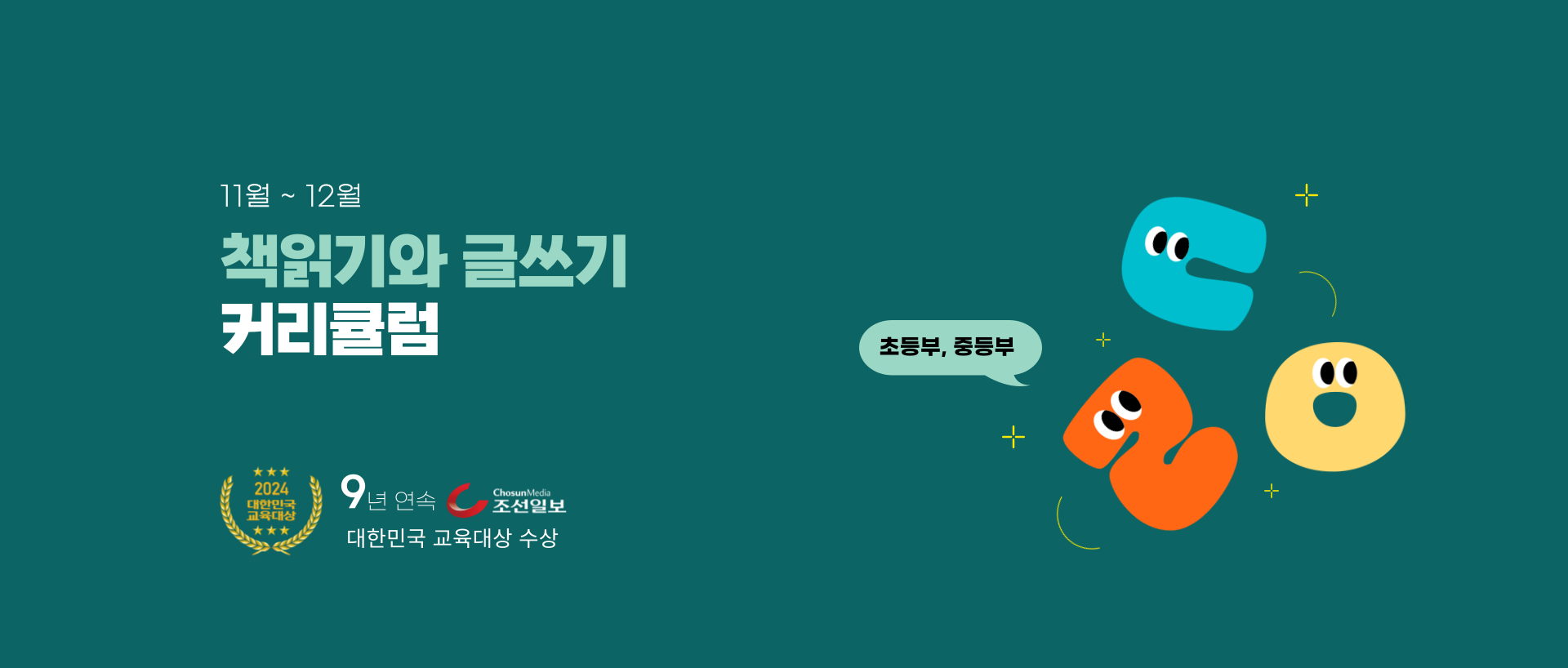 배너_-11_12-커리큘럼-001 (2).png