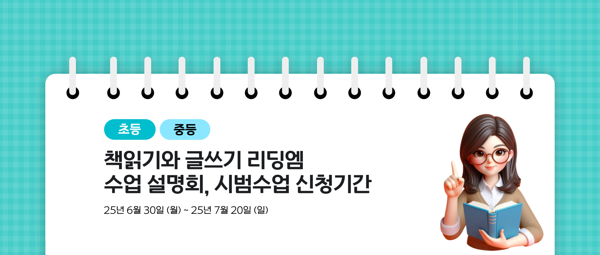 12월-학부모설명회-배너-001.png
