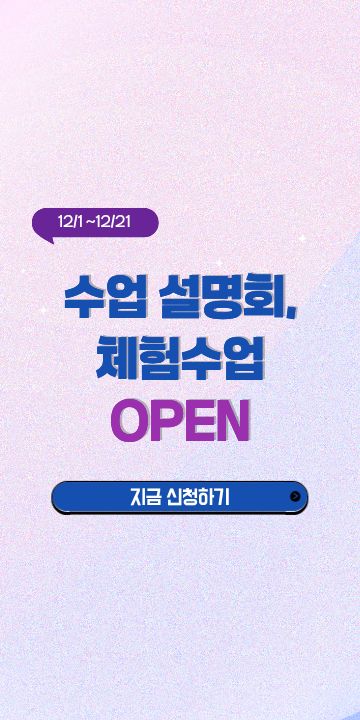 25년 겨울 설명회.jpg