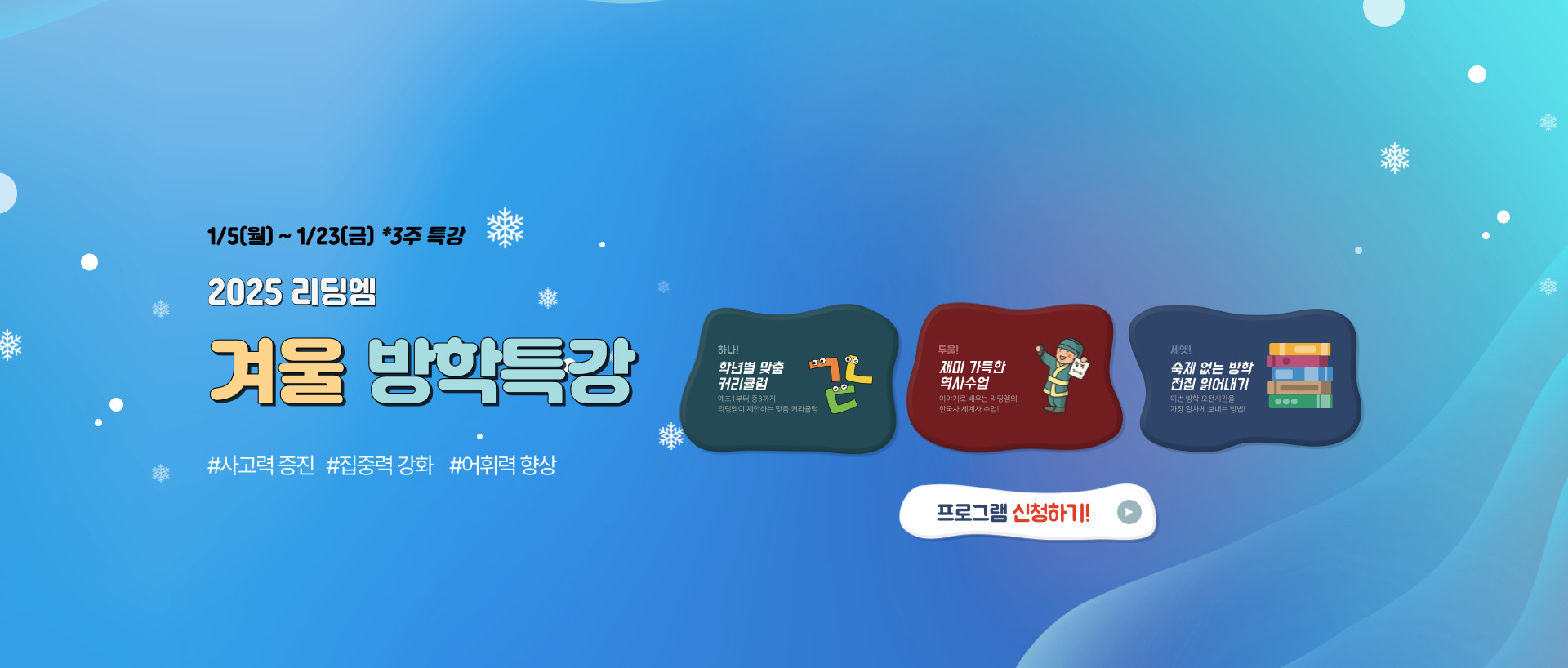 25겨울 PC 배너.jpg