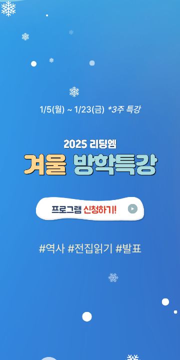 25겨울 모바일 배너..jpg